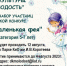 В Искитиме объявлен набор на конкурс "Мисс "Маленькая фея" - Город Искитим