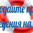 Искитимцам: Правила безопасности на воде - Город Искитим