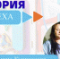 «История успеха» с Центром занятости населения Искитима - Город Искитим
