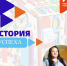 Центр занятости г. Искитим открывает новую рубрику – «История успеха» - Konkyrent.Ru