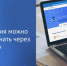 Искитимцы могут получать налоговые уведомления через ЕПГУ - Город Искитим