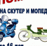 Госавтоинспекторы призывают водителей мототранспорта Искитима к соблюдению Правил дорожного движения - Город Искитим