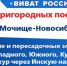 Дополнительные электропоезда доставят жителей Новосибирской области на авиационный фестиваль на аэродроме Мочище 30 июля - Konkyrent.Ru