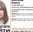 Двенадцатилетнюю девочку разыскивают поисковики в Искитиме - Iskitim-Gazeta.Ru