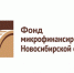 Новые правила МКК Фонда микрофинансирования - Город Искитим
