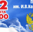 22 августа в ПКиО им.Коротеева Искитима - празднование Дня государственного флага РФ - Город Искитим