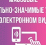 Искитимцам о принятии на учет в качестве нуждающихся в жилых помещениях с помощью портала госуслуг - Город Искитим
