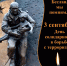 3 сентября — День солидарности в борьбе с терроризмом - Искитимская ЦБС