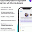 К старту учебного года учителя и школьники получат новые функции в Сферуме - Iskitim-Gazeta.Ru