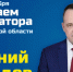 ЛДПР уверена: самая оптимальная губернаторская программа — у кандидата Лебедева - Iskitim-Gazeta.Ru