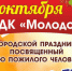 В Искитиме городской праздник, посвященный Дню пожилого человека, состоится 2 октября - Город Искитим