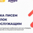 Искитимцам: Как отправить письма и посылки военнослужащим на линию боевого соприкосновения через «Почту России» - Город Искитим