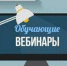 Искитимцам: план обучающих мероприятий на октябрь 2023 - Город Искитим
