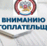 Информация для налогоплательщиков - Город Искитим