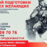В «Звезде» открыт новый учебный курс - Iskitim-Gazeta.Ru