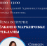 26 октября в администрации Искитима - встреча "Закон о маркировке рекламы" - Город Искитим