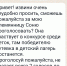 "Проголосовать за племянницу" просят мошенники жителей Искитима через WhatsApp - Konkyrent.Ru