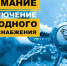 Отключение холодного водоснабжения - Город Искитим