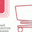 Местным товаропроизводителям о возможностях функционала Витрины малых закупок Новосибирской области - Город Искитим
