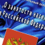 Руководителям предприятий Искитима о занятости населения в Российской Федерации - Город Искитим