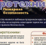Искитимцам о правилах использования пиротехники - Город Искитим