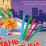 ПАМЯТКА для родителей о необходимости использования светоотражающих элементов - Город Искитим