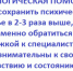 В Искитимской центральной городской больнице психологическую помощь участникам СВО, а также членам их семей (супруги, дети, родители) готовы оказать специалисты кабинета медико-психологического консультирования - Город Искитим