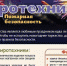 Искитимцам: Соблюдайте правила безопасности при покупке и запуске пиротехники - Город Искитим
