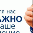 Опрос работодателей Искитима о потребности в кадрах на среднесрочную перспективу - Город Искитим