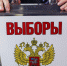 В Искитимском районе подготовка к проведению выборов президента РФ идет полным ходом - Konkyrent.Ru