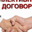 Руководителям Искитима о роли коллективного договора в социальном партнёрстве - Город Искитим