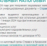 Искитимцам: Как получить социальный налоговый вычет - Город Искитим