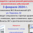 «ОНКОЛОГИЧЕСКАЯ СУББОТА» в Искитиме - Город Искитим