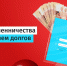Как мошенники «избавляют от долгов» рассказал «Дом финансового просвещения» - Iskitim-Gazeta.Ru