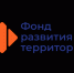 Публично-правовая компания «Фонд развития территорий» уведомляет о смене фирменного стиля - Город Искитим