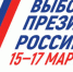 83,88% жителей Новосибирской области проголосовали за Владимира Путина - Konkyrent.Ru