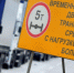 С 18 апреля по 19 мая и с 15 июня по 31 августа 2024 года – временные ограничения движения автомобилей по дорогам НСО - Город Искитим