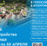 С 15 марта по 30 апреля искитимцы голосуют за благоустройство города - Город Искитим