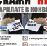 ПАМЯТКА искитимцам: Скажи "НЕТ" неформальной занятости - Город Искитим