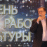 В Искитиме работники культуры отметили свой профессиональный праздник - Город Искитим