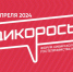 Дико интересный и полезный форум пройдет в Новосибирске - Iskitim-Gazeta.Ru