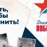 «Диктант Победы» напишут в 56 зарубежных странах - Iskitim-Gazeta.Ru