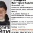 Разыскивается жительница Искитимского района, пропавшая накануне Нового года - Iskitim-Gazeta.Ru