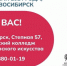 В Новосибирске пройдет Первая Всероссийская практическая конференция для представителей индустрии красоты «Красивый бизнес в условиях современности» - Город Искитим