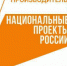 Руководители предприятий нацпроекта «Производительность труда» могут повысить квалификацию по программе «Лидеры производительности» - Город Искитим