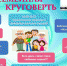 18 апреля - "Библионочь" в Искитиме - Город Искитим