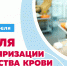 Почетный донор из Искитима расскажет о пользе сдачи крови - Iskitim-Gazeta.Ru