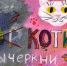 Итоги муниципального конкурса рисунков «Право на жизнь без наркотиков - Искитимская ЦБС
