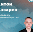 Четыре кандидата в Молодежный парламент баллотируются от Искитимского района - Iskitim-Gazeta.Ru