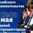 15 мая - День российского предпринимательства - Город Искитим